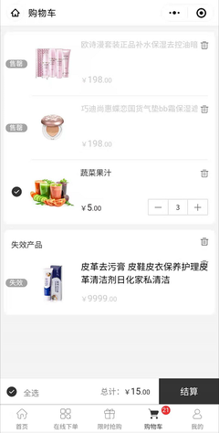 優(yōu)化小程序購物車結(jié)算體驗(yàn) 提升用戶轉(zhuǎn)化率的關(guān)鍵路徑
