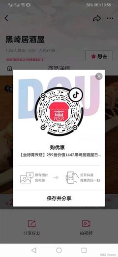 奪冠生活圈小程序 入口解析、核心玩法與商業(yè)變現(xiàn)新通道